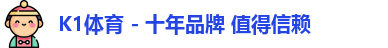 K1体育